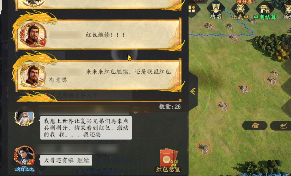 吃瓜丨檄文互动+红包雨，逐鹿赛季到底发生了啥？