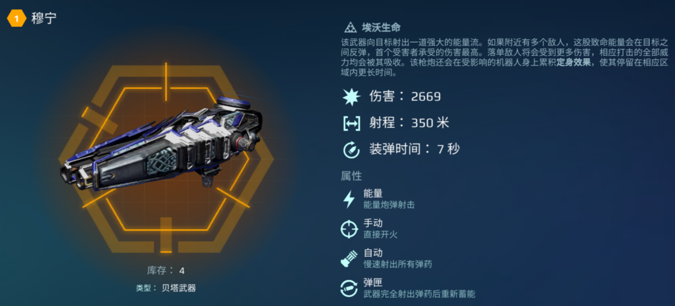 连锁伤害！新[锁链枪]系列-泰坦武器解析！