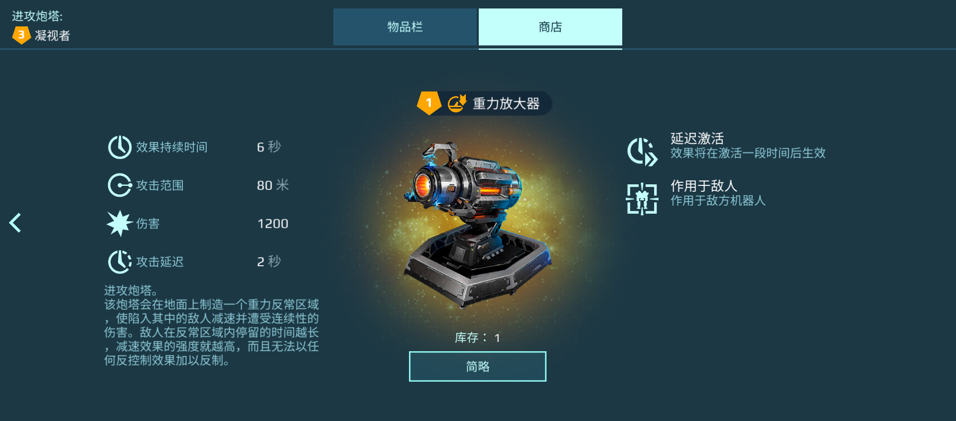 毁灭之力！新母舰“凝视者”上线游戏！