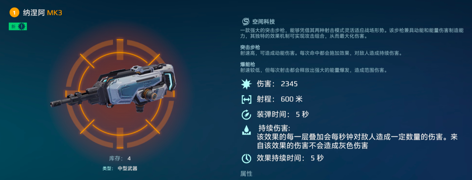 双形态“毒爆枪”系列武器 解析来袭！