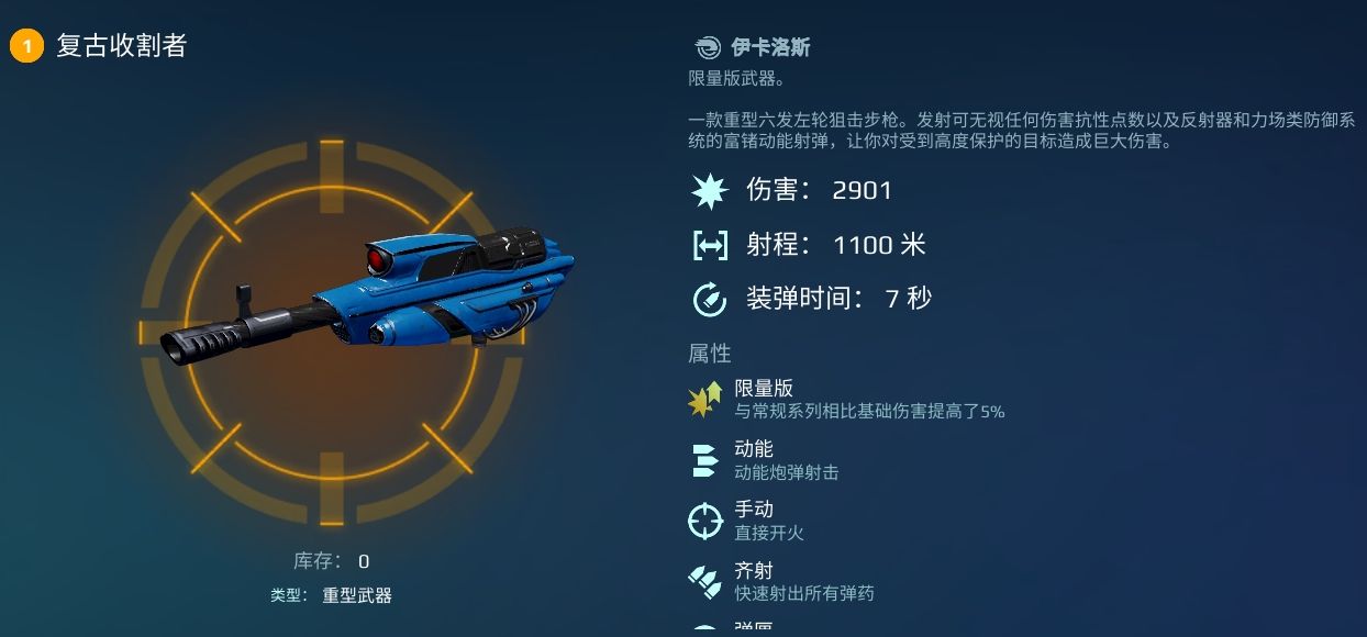 [复古危机]深度解析&专技路线选择
