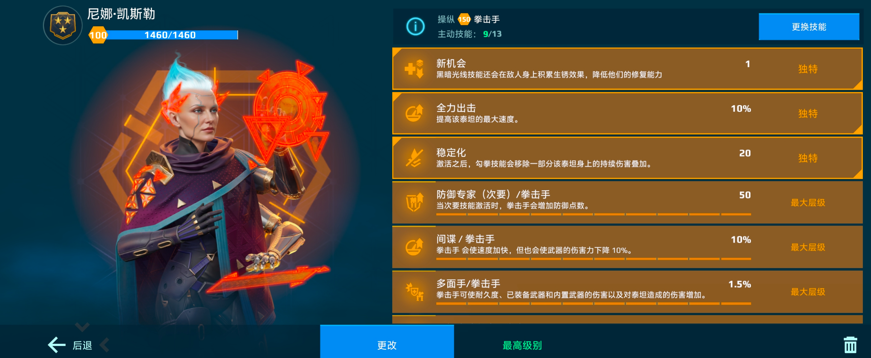 重拳出击，新泰坦“拳击手”技巧解析