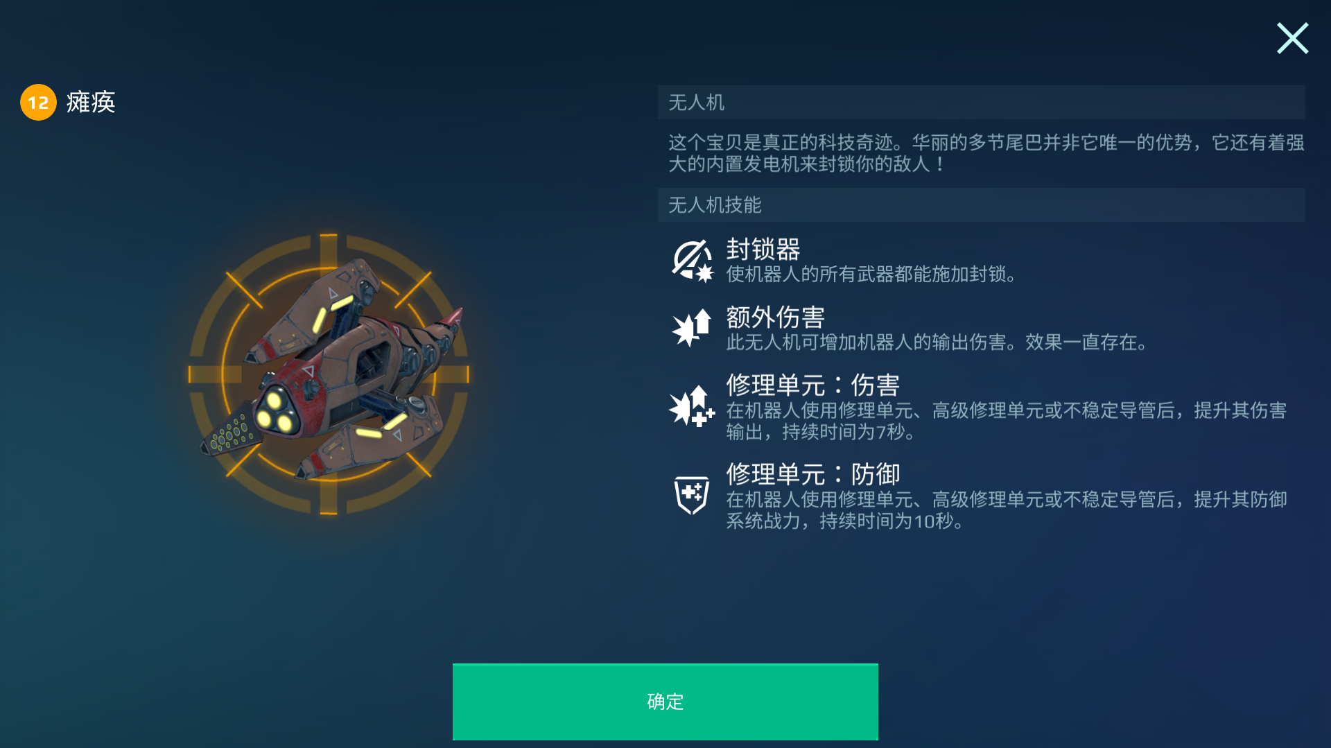 封锁硬控！“控制型”无人机盘点