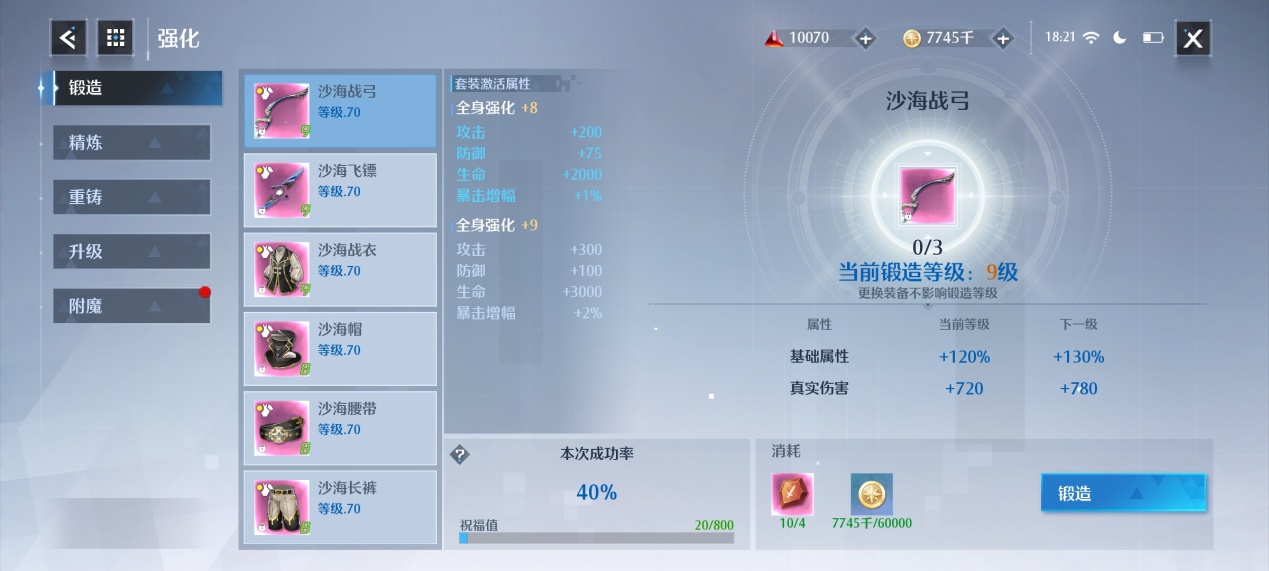 【战力提升】强化装备，我从这里拿到材料