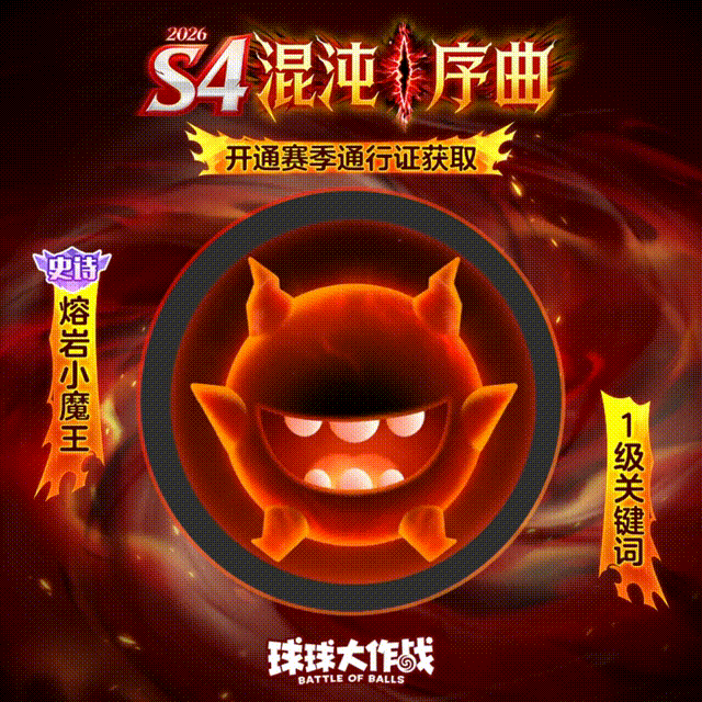 S4赛季4.1开启！超硬核关键词携专属觉醒技能，助你击碎黑暗