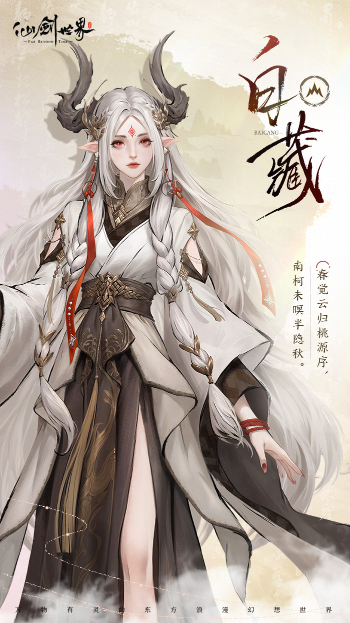 【参与不足、取消开奖】旧忆新缘 | 白藏