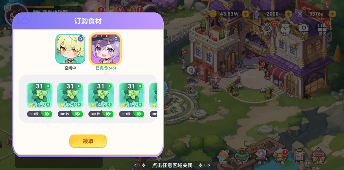 爆料局 | 《气泡星球》下周更新一览