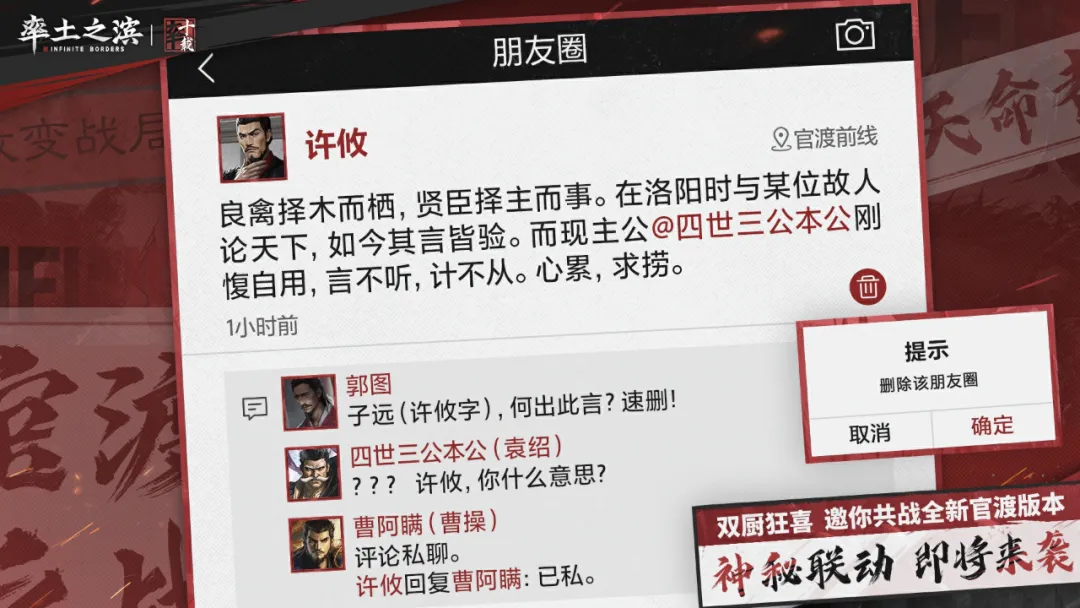 双厨狂喜，全新官渡赛季即将上线，神秘联动马上揭晓！