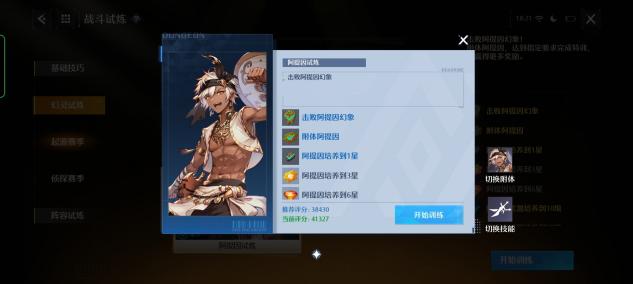 【幻灵试炼】长柄挑动最肉的暗坦阿提因