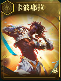 S6新星情报丨反伤与净化一体，全新反伤英雄&技能即将上线！