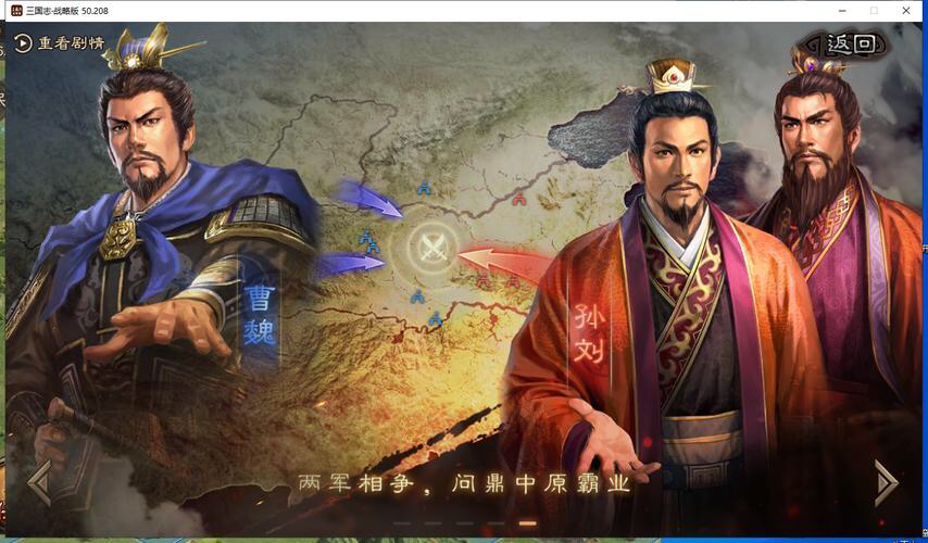 《三国志战略版》这些方法让你的势力值升升升！