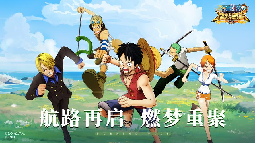《航海王：燃烧意志》征服伟大航路，开启热血冒险！
