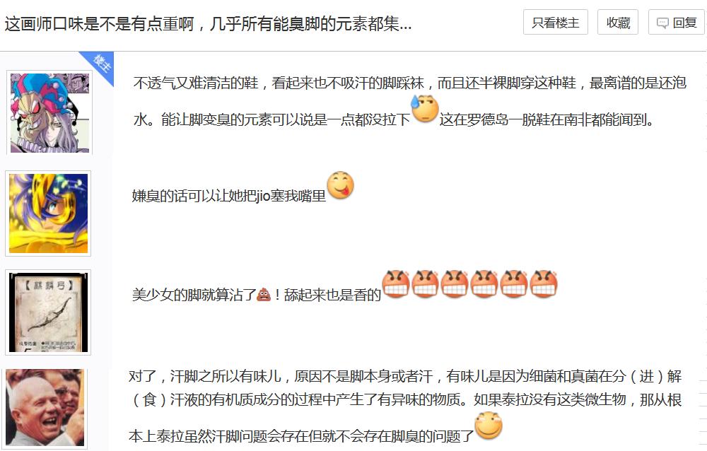 明日方舟琴柳立绘有“味道”？玩家觉得懂人心