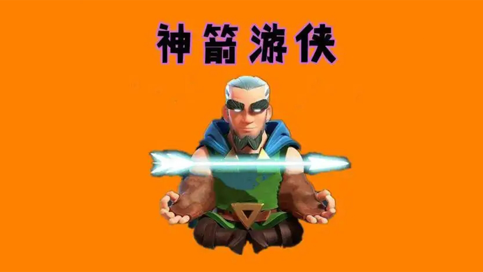 皇室战争：谁是4费卡当中的王者？若看出场，主角当属这5张卡牌！
