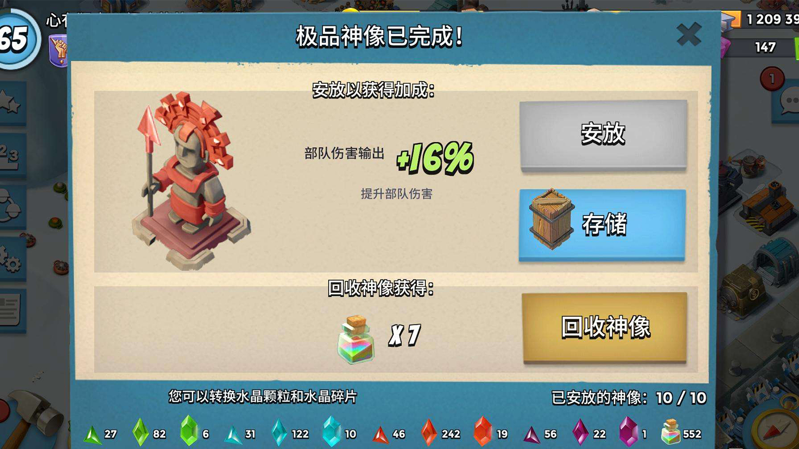 海岛奇兵：新手如何选择神像？其实并非是强的，而是适合自己的！