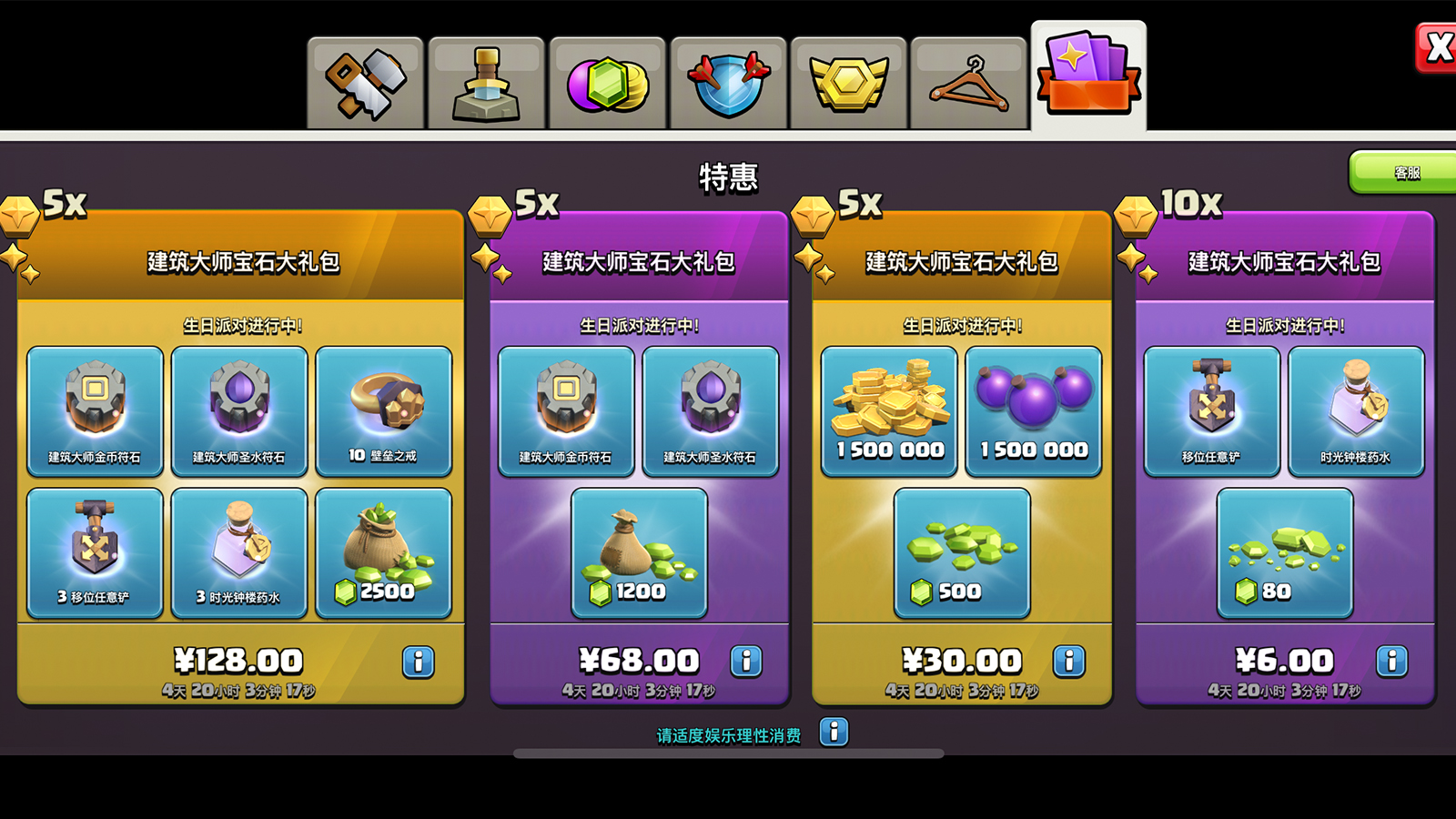 部落冲突：10周年再次加码，魔法物品拿到手软，更有免费雕像！