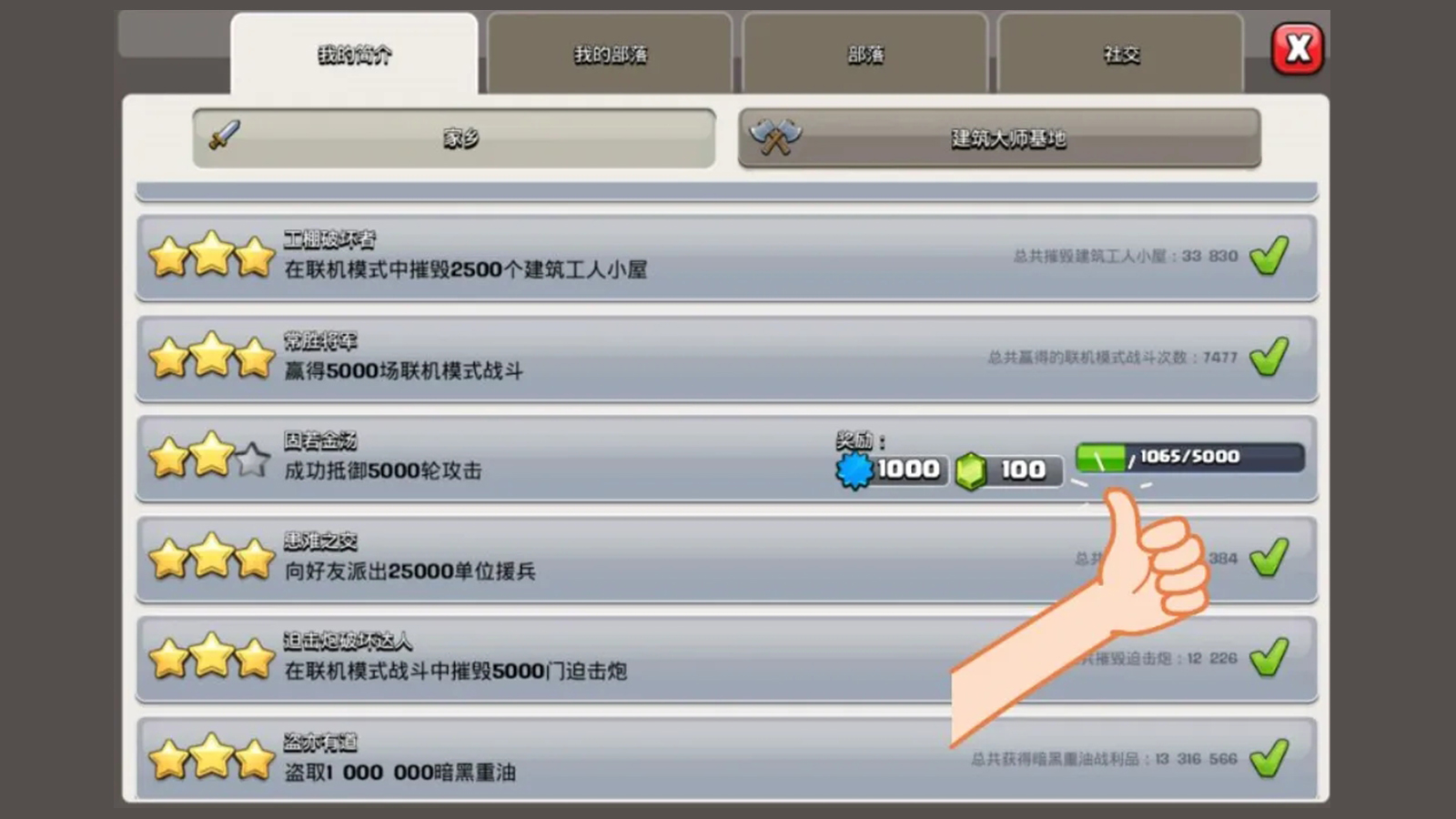 部落冲突：想要快速获取宝石？可别只盯着植物，有四处藏有宝藏！