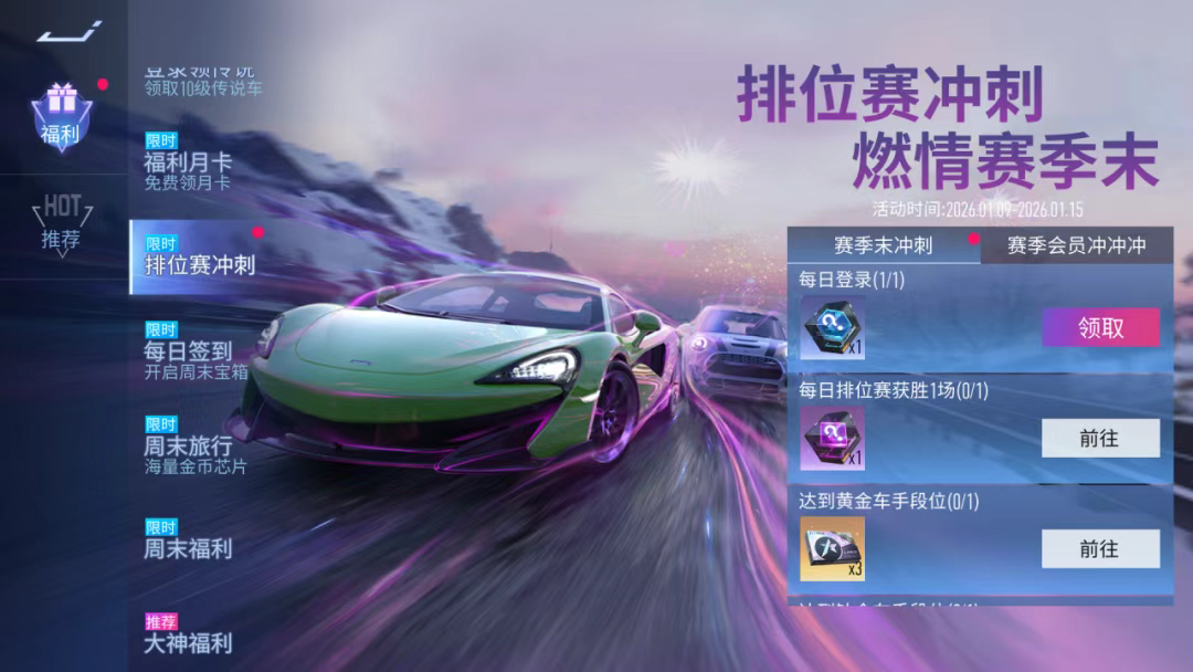 游戏五日谈：王牌竞速季末冲刺&决战夺星赛开启，一元拼团限时回归