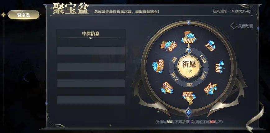 更新公告丨维护福利来啦！变形坐骑：圣魔灵兽威猛来袭，大羽翼：战翼气势磅礴！聚宝盆，钻石祈愿限时启动~