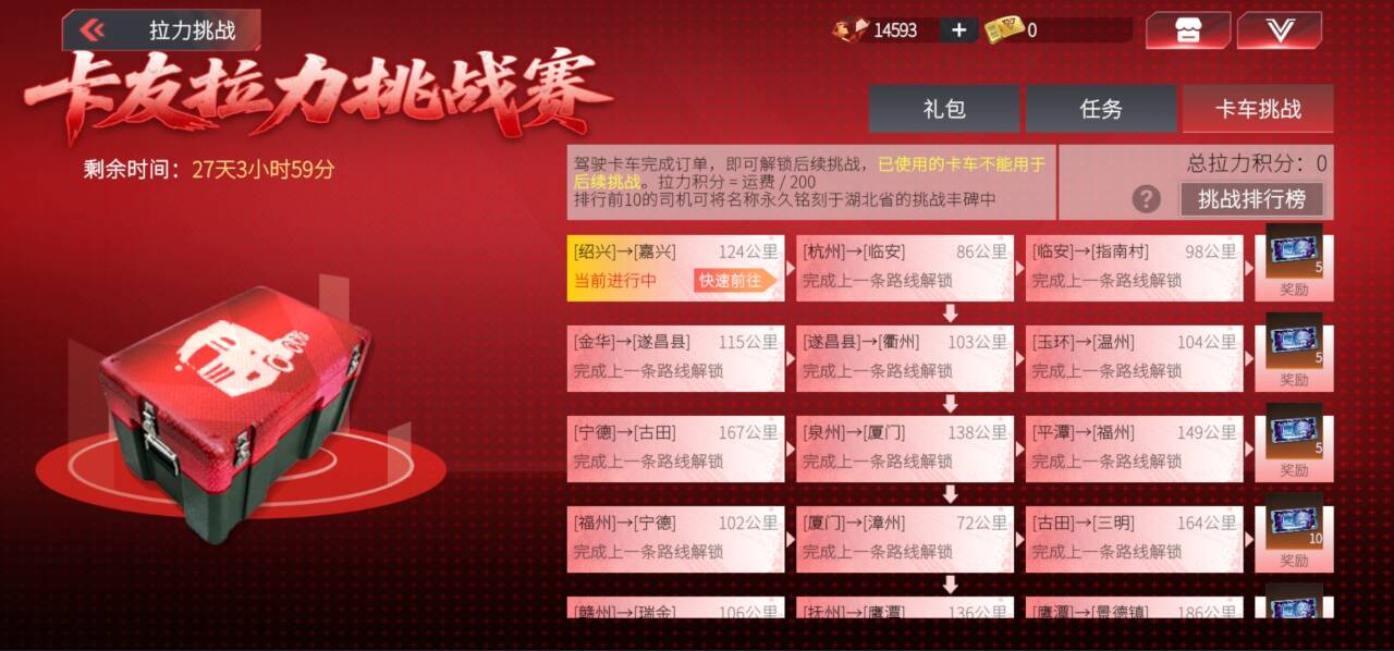 科普加油站丨驰骋征途，卡车文化节共筑卡友情