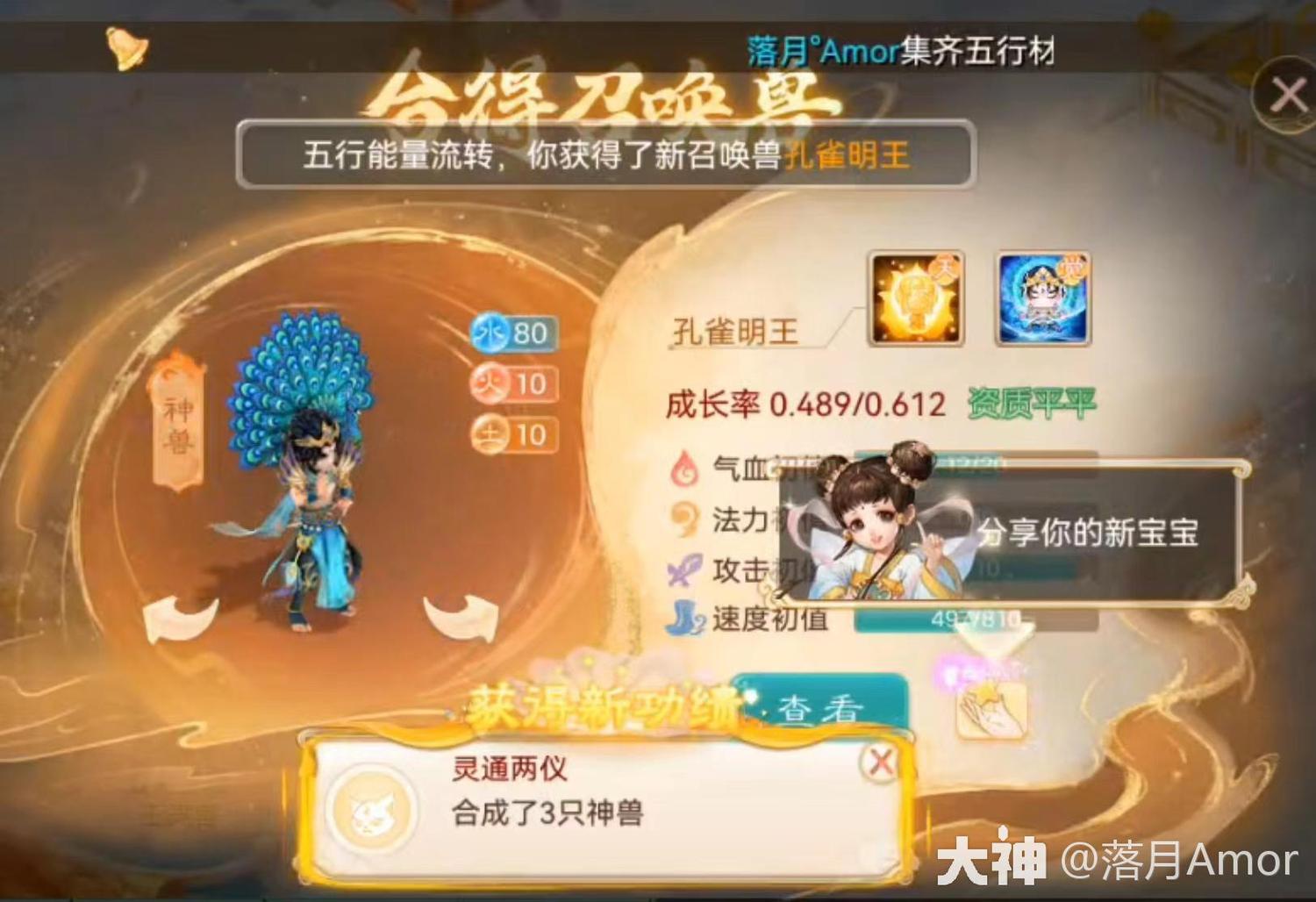孔雀明王的乐趣与实用性