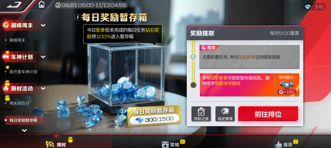 巅峰周末全面升级，登录就送免费抽，玩一把还有超多福利