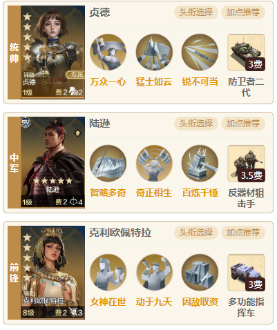 【S5赛季】新璀璨技能猛士如云配队推荐