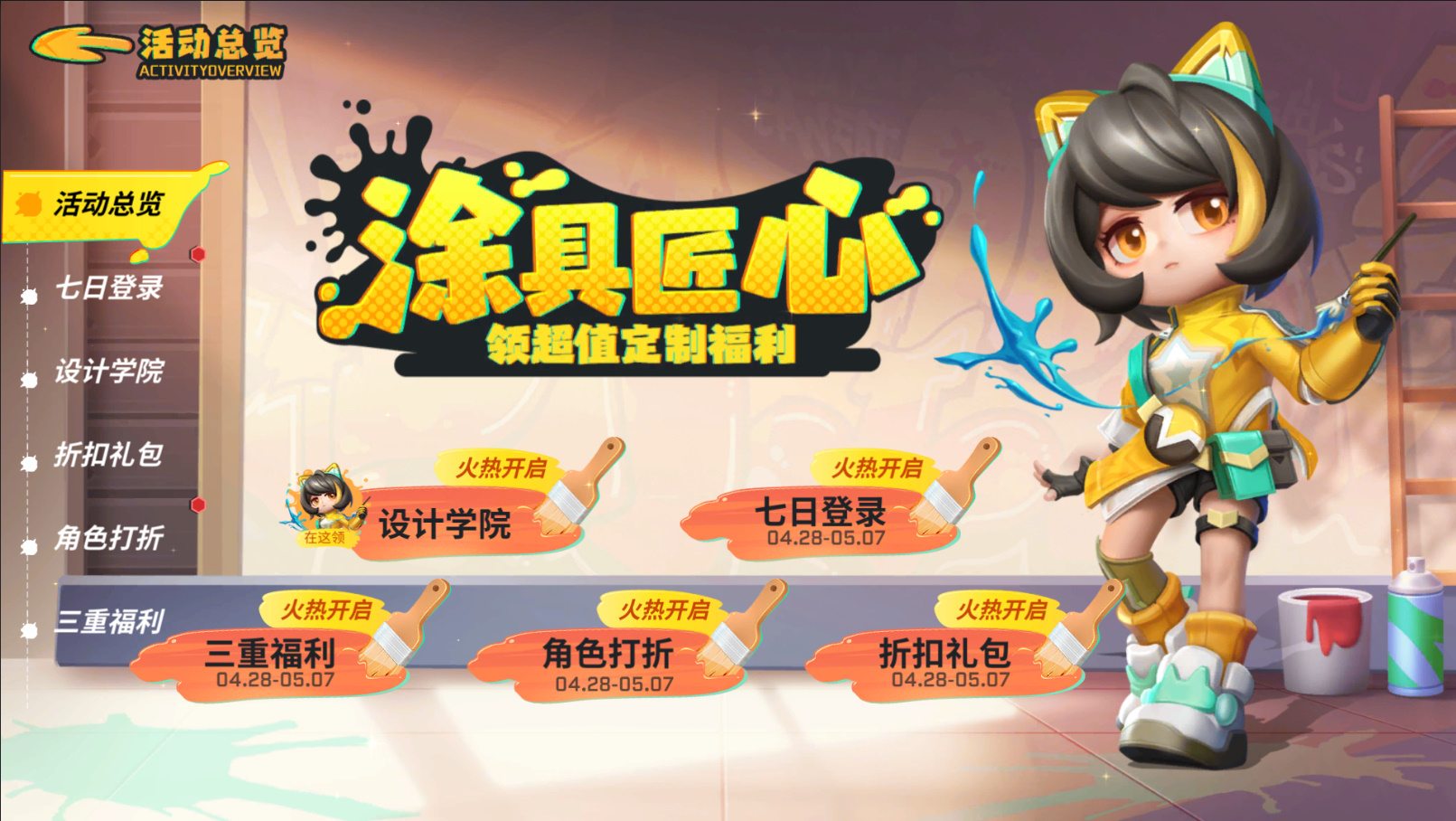 【版本更新】DMM设计学院来袭，免费解锁新时装啦~