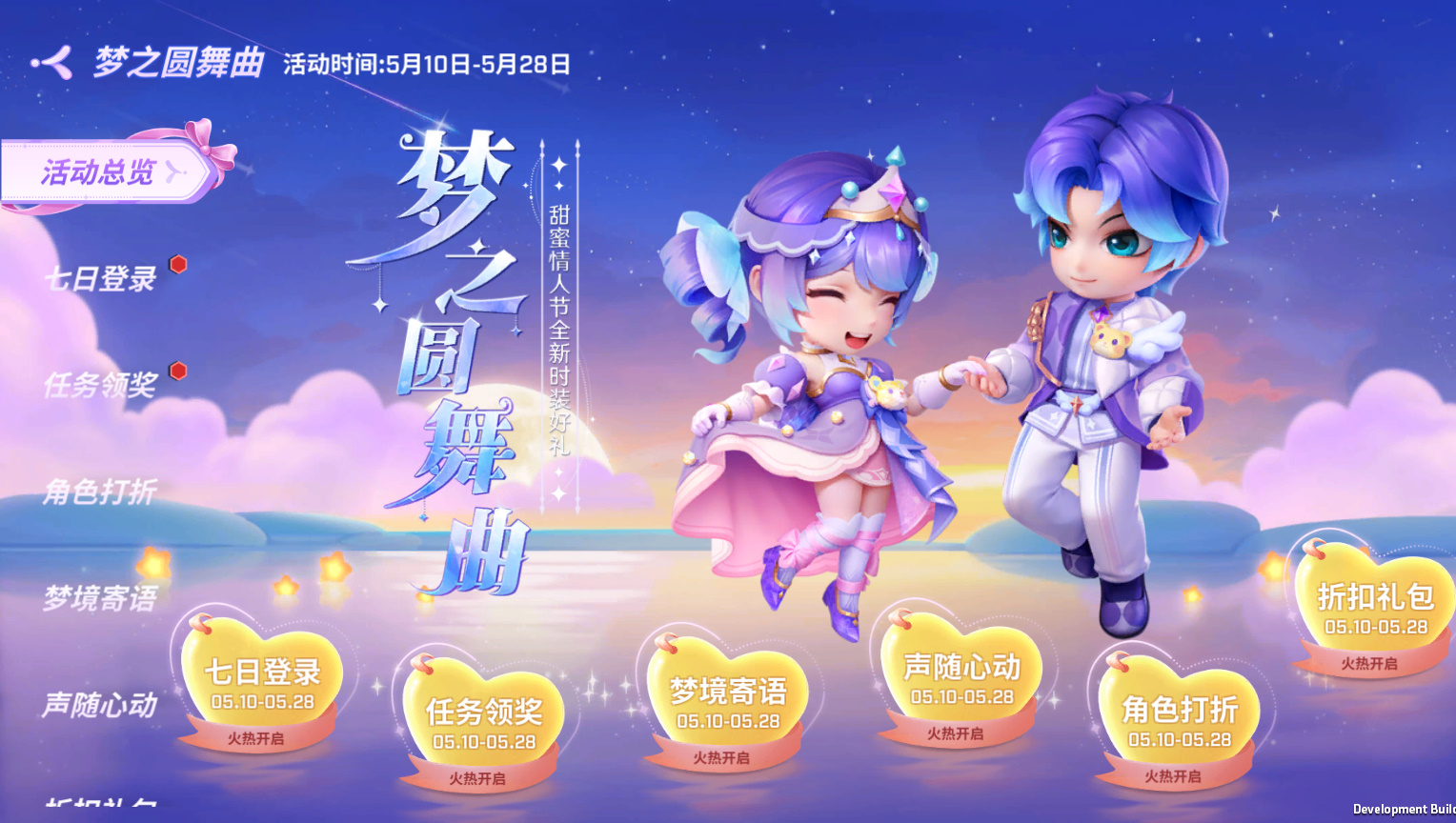 【梦之圆舞曲】伴随旋律，一同起舞吧！