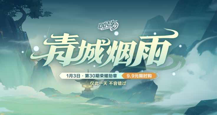 手游日报1230：蛋仔派对爆料超燃蛋仔新角色；决战平安京爆料千姬全新OPL系列皮肤