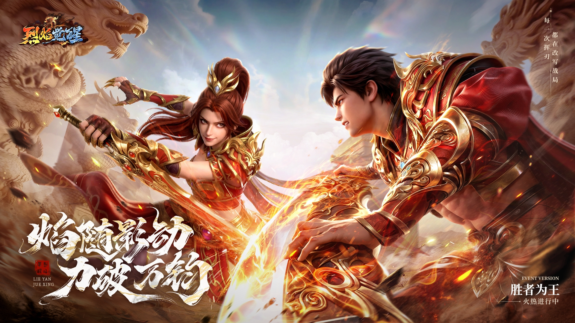 【有奖征集】不打不相识！分享你在跨服战遇到的对手