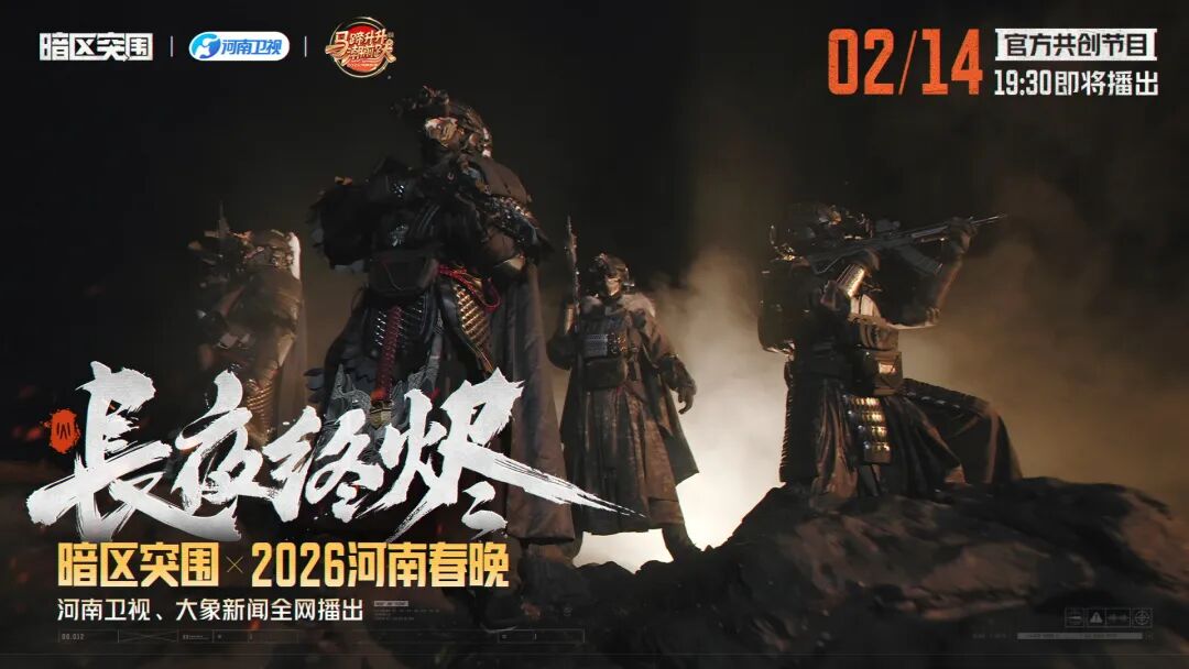 登上春晚的国风甲胄，带着游戏一起“火”了！