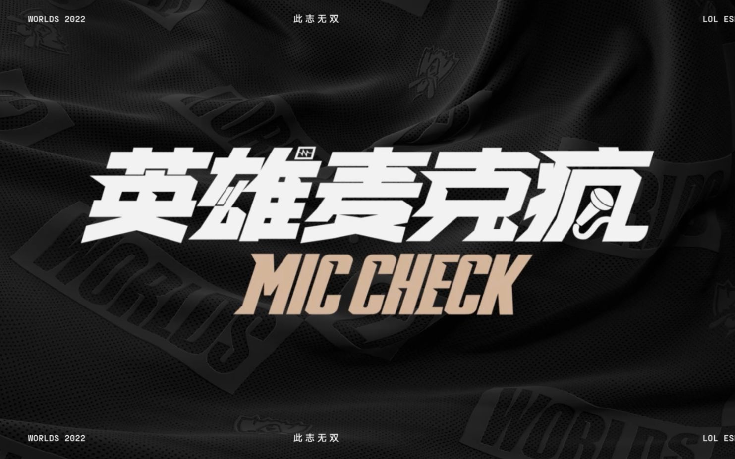 英雄麦克疯：JDG零封RGE不加班，成功晋级半决赛