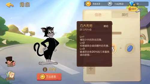 《猫和老鼠》布奇怎么玩？玩法攻略get！