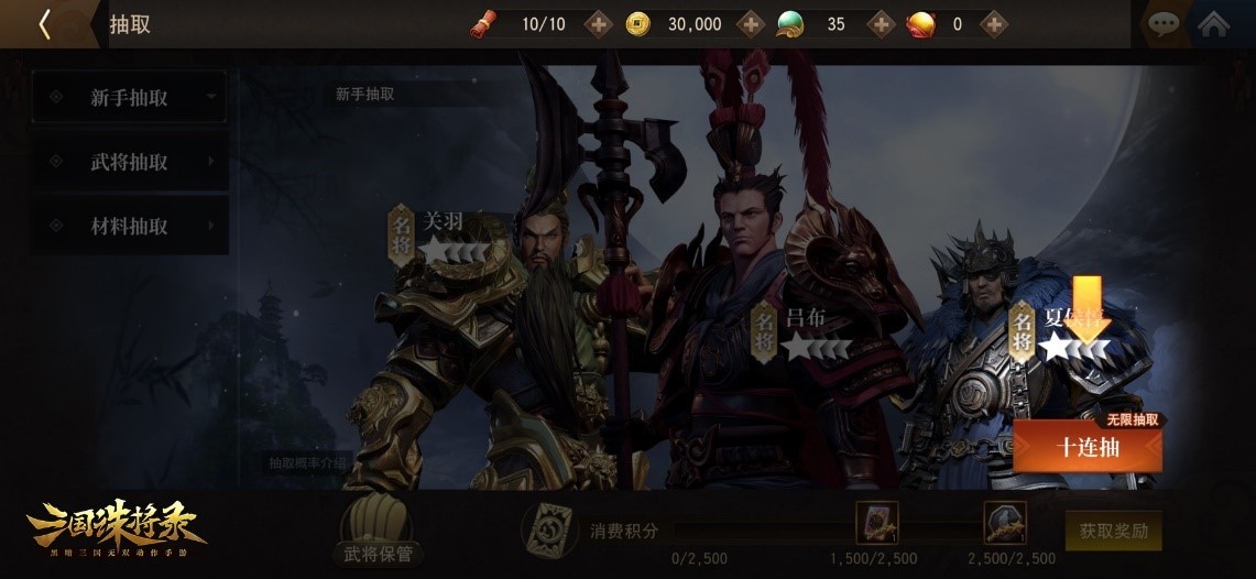《三国诛将录》公测火爆进行！豪礼待领：金色武将，无限十连！