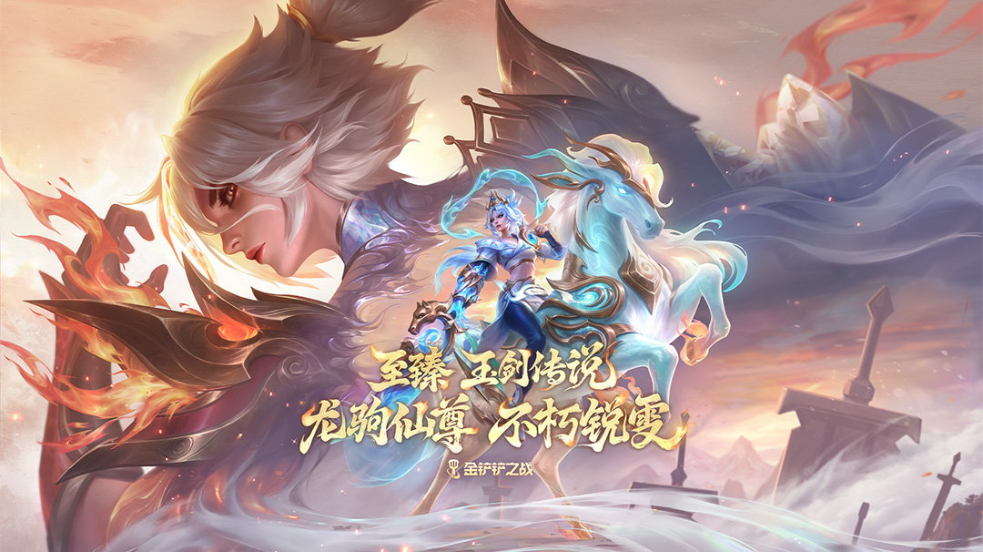 御马同心 乘灵贺岁；剑御祥瑞，骏启新章！