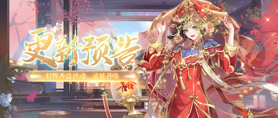 6月1日更新预告