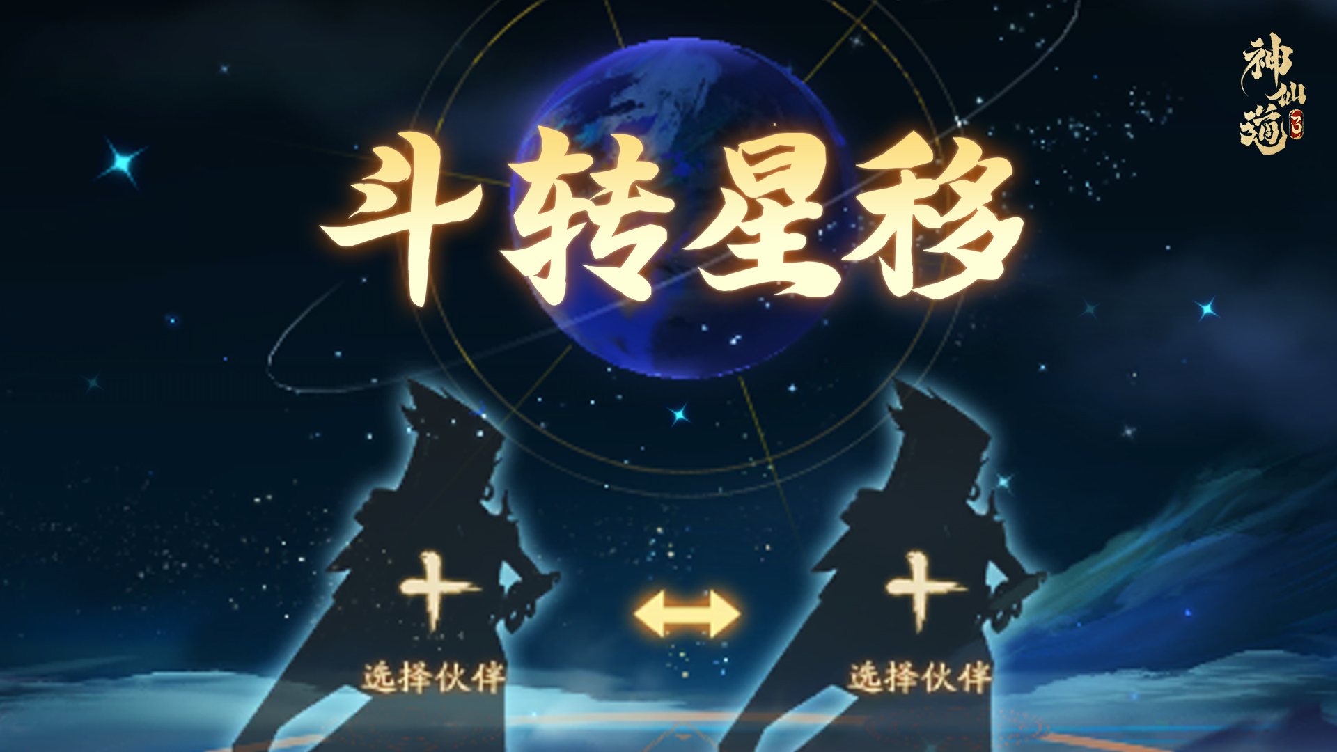 【爆料】金玉满堂，金吒降世！全新资料片1月3日震撼上线！ 