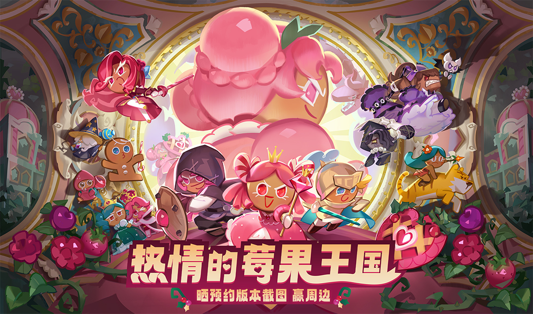 【已开奖】【活动】晒版本预约图，赢饼干人周边