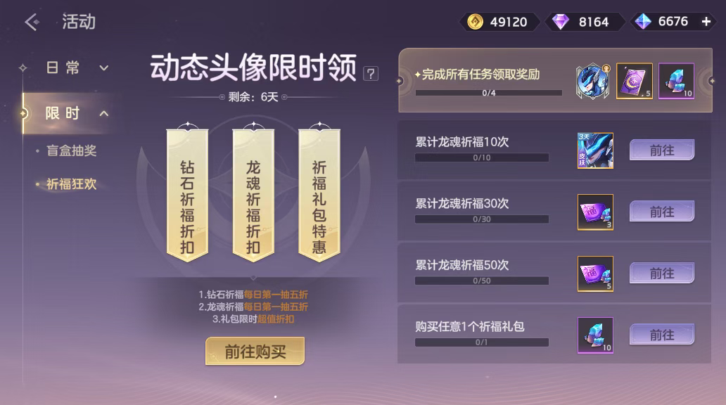 游戏五日谈：曙光英雄不停机版本更新，尤妮卡福袋限时直售