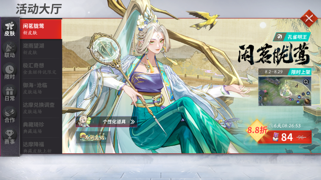 8月2日维护公告