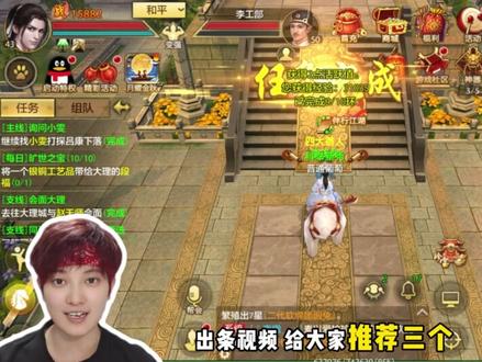 职业选择推荐！新服升级无压力