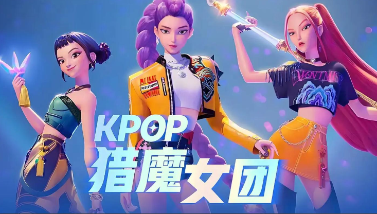 猎魔女团配乐引争议 锐评戳中多少人心声