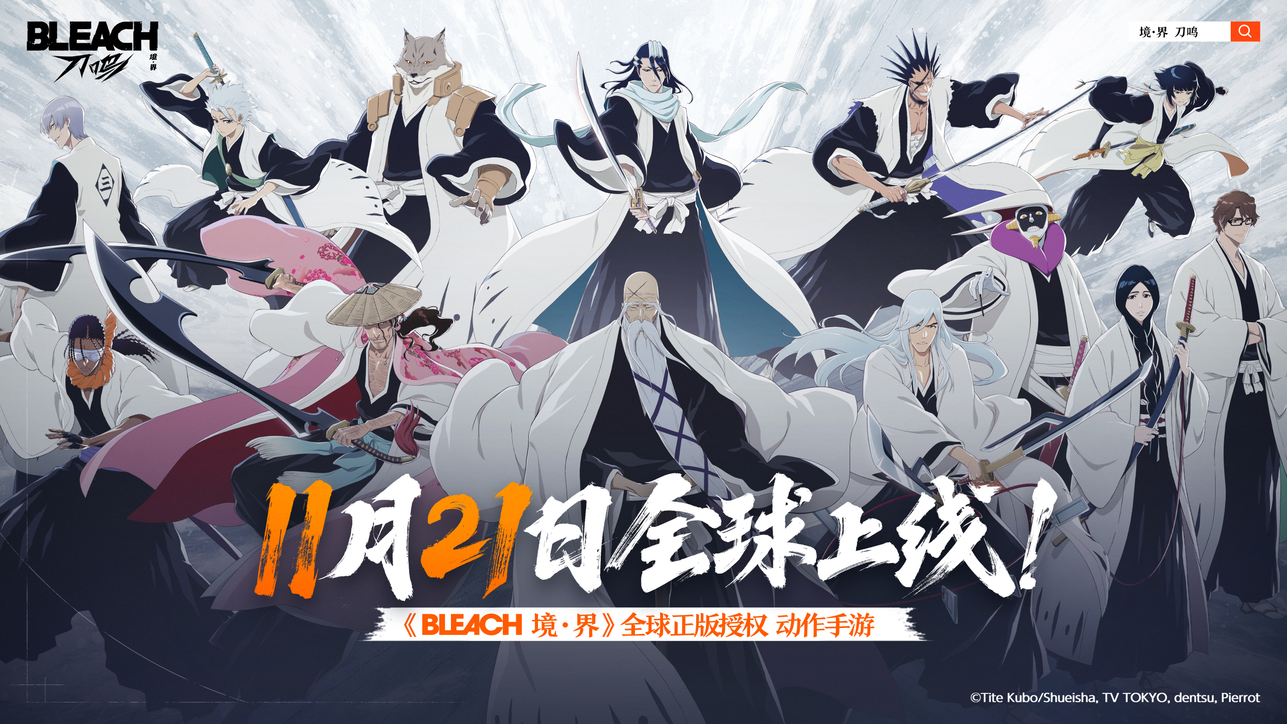 《境·界 刀鸣》福利领取指南