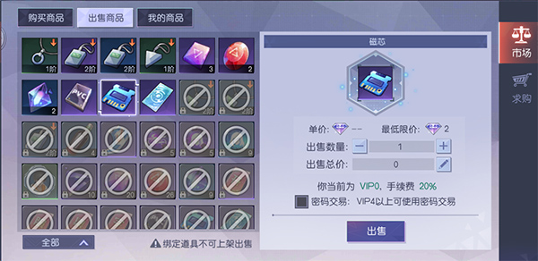 《荣耀先锋》市场玩法各角色操作全览 下