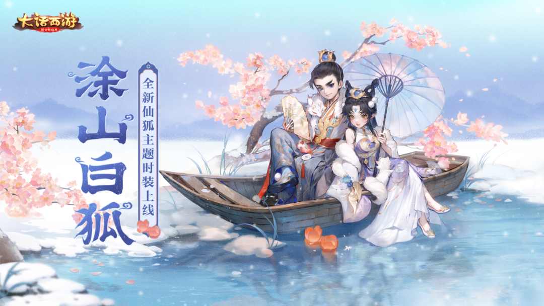 这套时装能让狐狸成精？