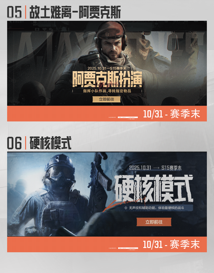 暗区日历丨免费二十连、限定动态名片！多重福利玩法等你上暗！