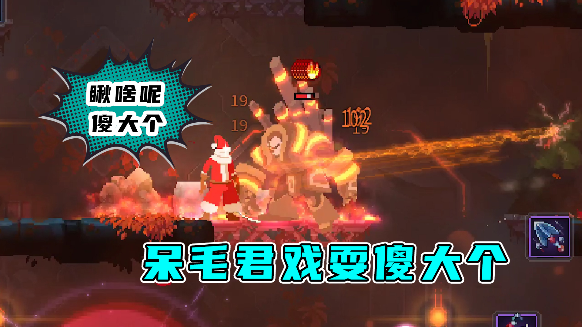 重生细胞：出来混迟早要还的，傻大个也不是好欺负的