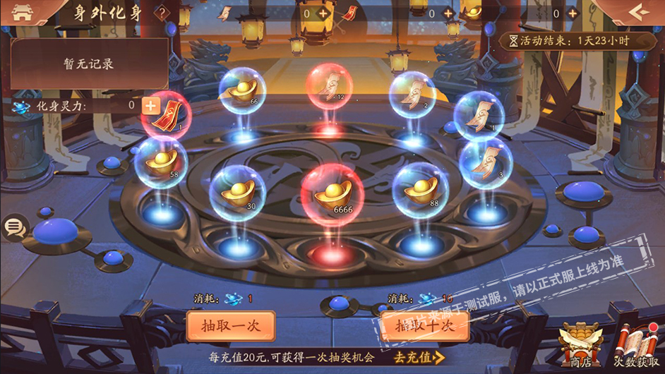 活动公告丨赤金时装炎帝加入《少年三国志2》身外化身活动开启