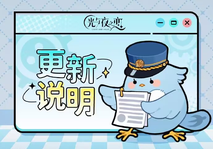 5月23日不停服更新说明